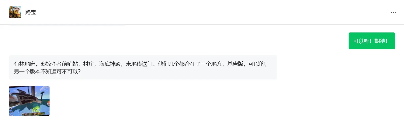 路宝