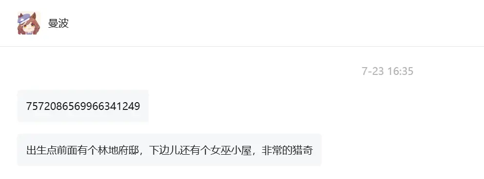 曼波